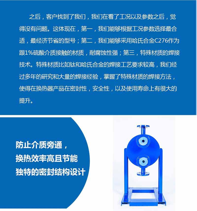 哈氏合金C276板壳式换热器化工行业案例